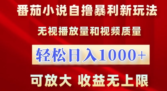 视频号混剪玩法，2分钟一条视频，单月变现2W+【揭秘】